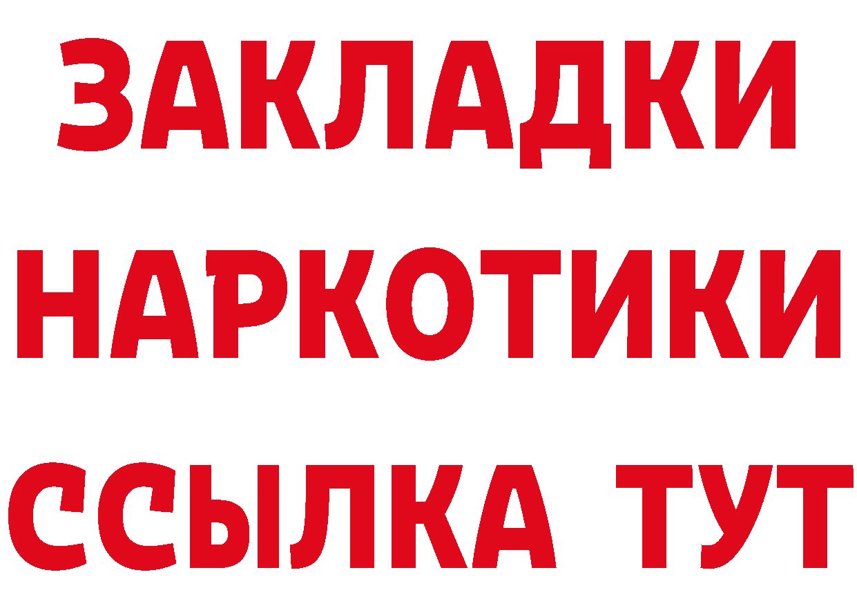 Бутират бутик рабочий сайт darknet мега Краснослободск